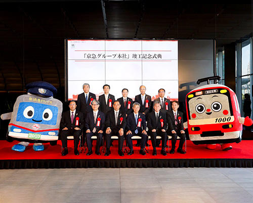 京急グループ本社」竣工記念式典を実施 | ニュースリリース | 京浜急行